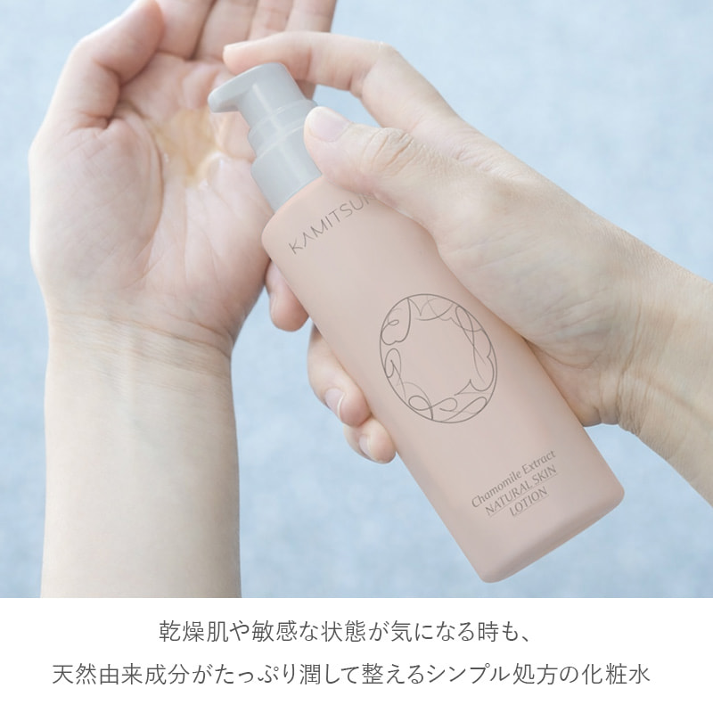 ナチュラルスキンローション 化粧水 (120mL) KAMITSUREN【定期便】