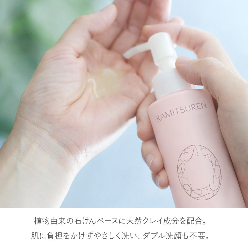 ナチュラルモイストクレンジング（120mL) KAMITSUREN【定期便】CP