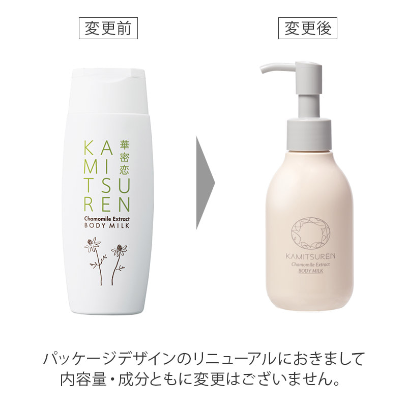 ボディミルク（150mL） KAMITSUREN