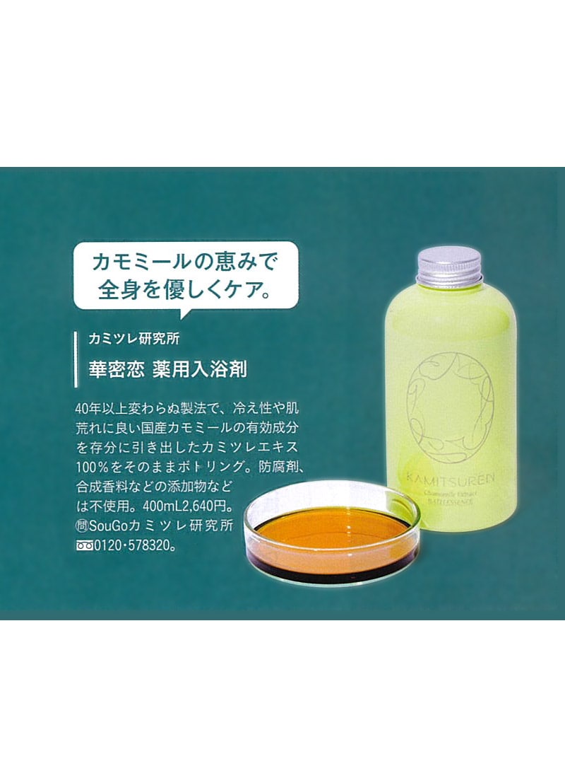 Tarzan 2025年11月号