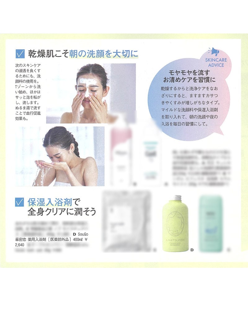 美的 2026年2月号 掲載ページ