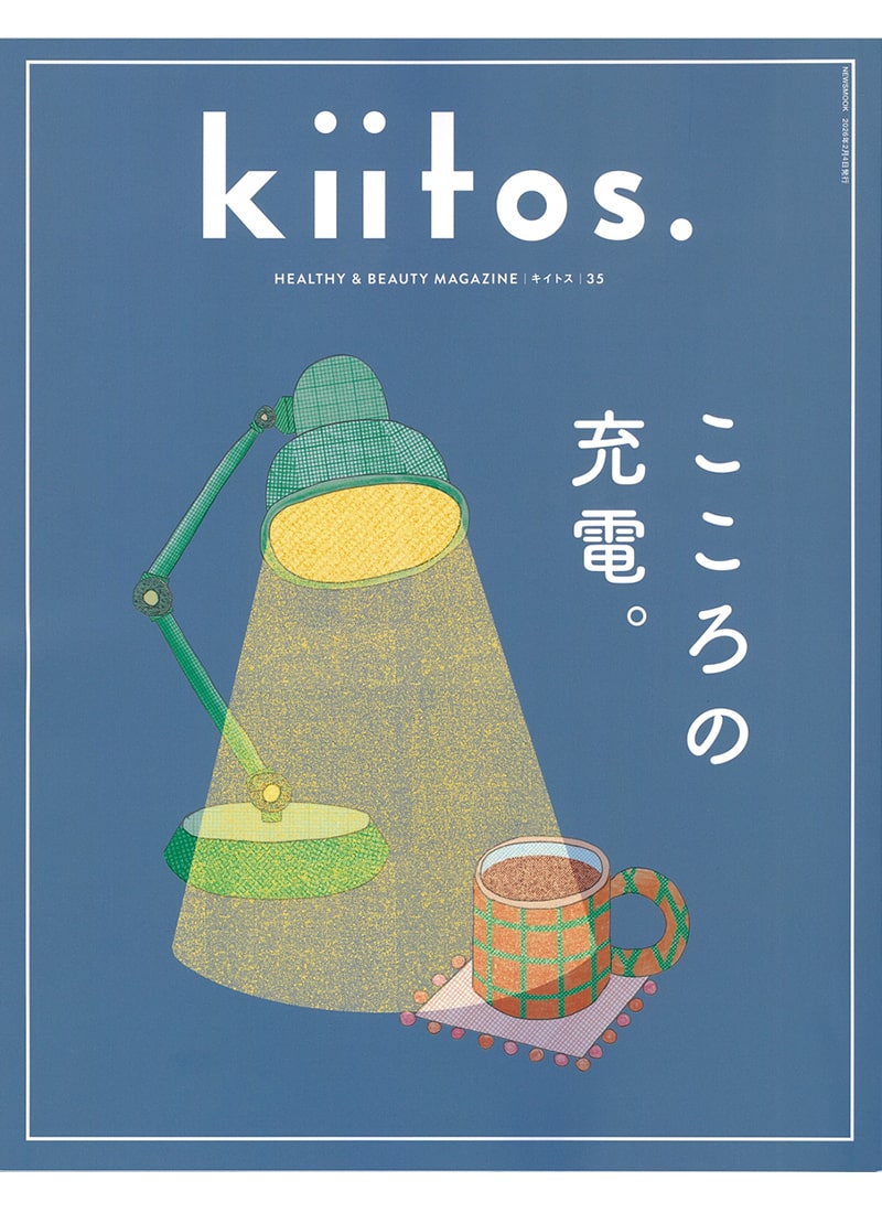 kiitos. キイトス Vol.35