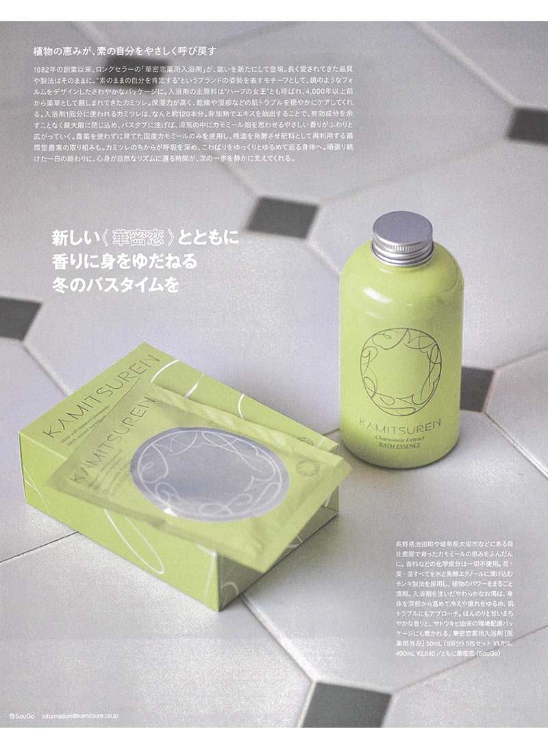 kiitos. キイトス Vol.35