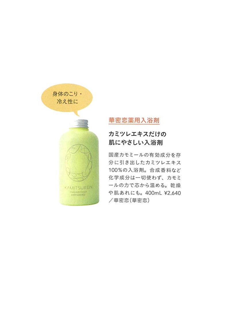 リンネル 2026年2月号