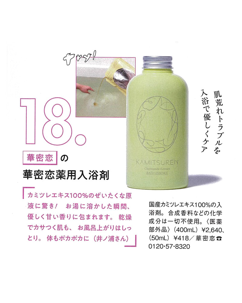 サンキュ！ 2026年5月号 掲載ページ