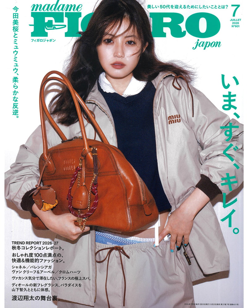 FIGARO 2026年7月号 表紙