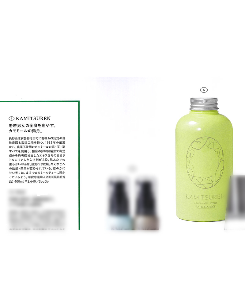 FIGARO 2026年7月号 掲載ページ