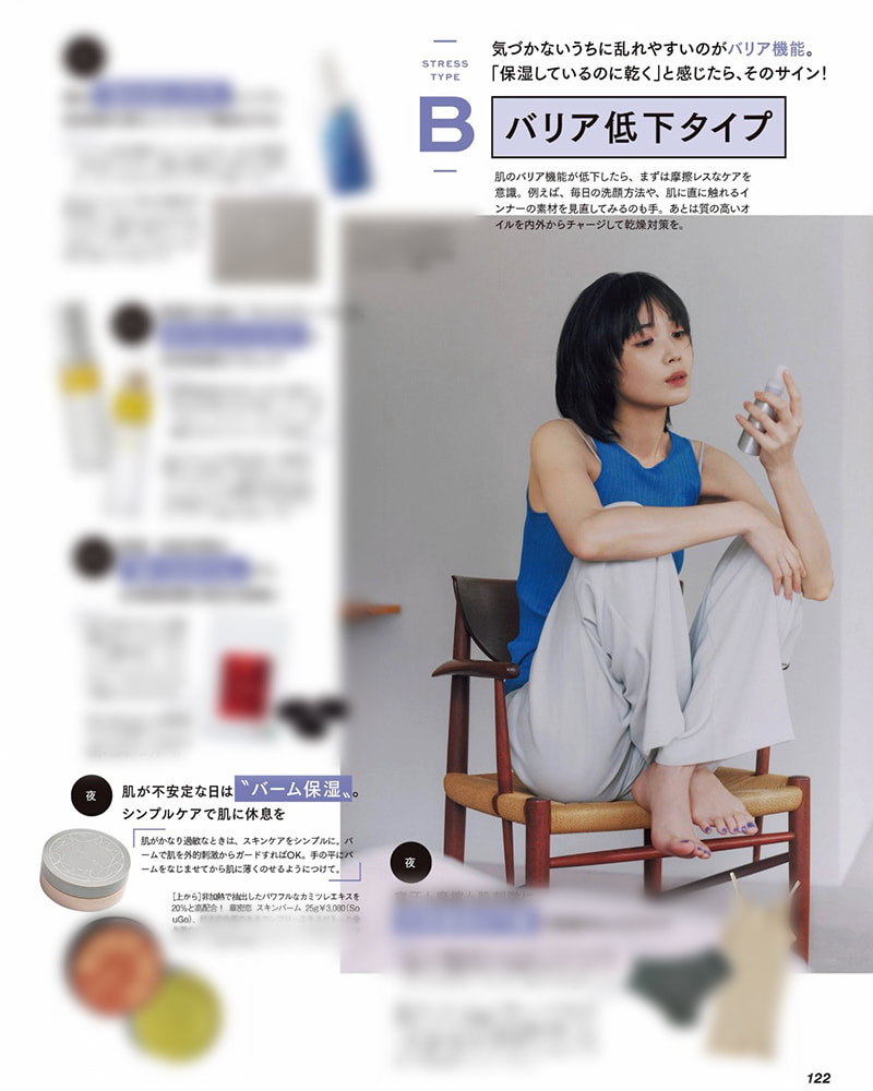CLASSY. 2026年9月号 掲載ページ
