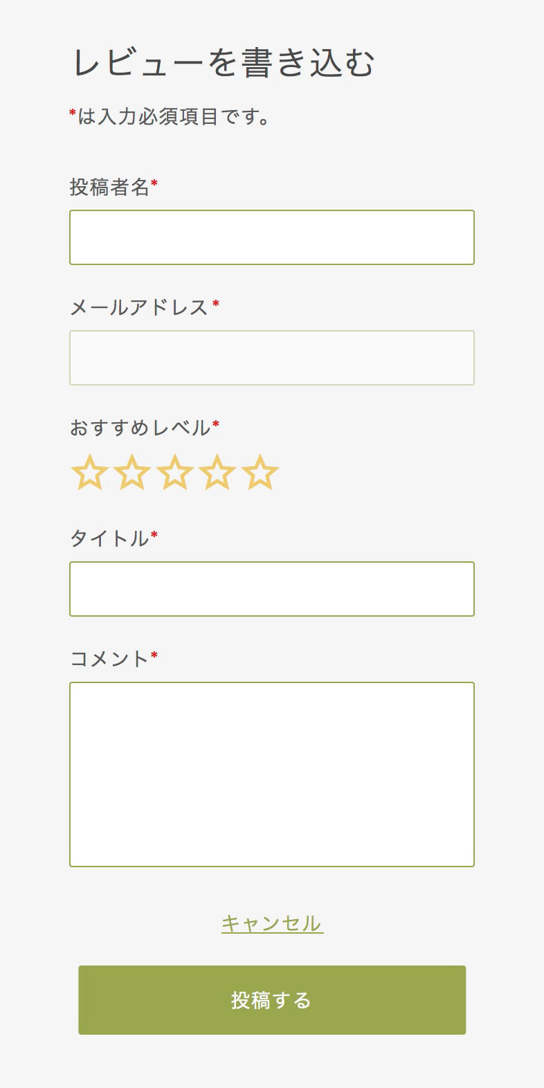 レビュー投稿 100ポイントプレゼント