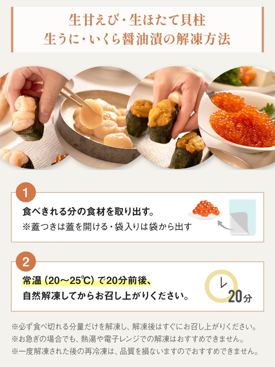 生バフンウニ 100g×2枚