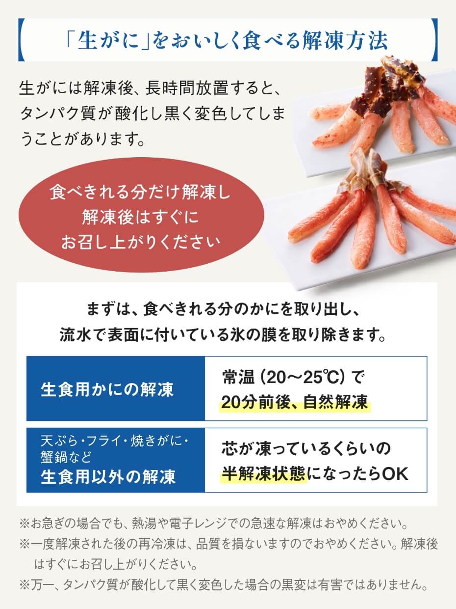【5L〜6Lサイズ】大型生ずわい棒肉フルポーション 500g（お刺身可） ※Kani-to特製かに酢付き