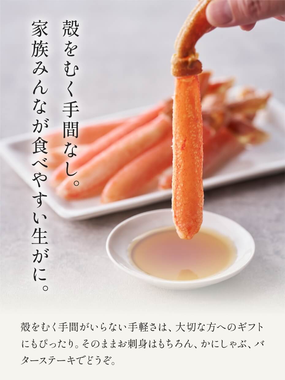 【5Lサイズ】北海道産 大型生たらば棒肉フルポーション 500g ※Kani-to特製かに酢付き・Kani-to特製焦がし蟹バター風味ソース付き
