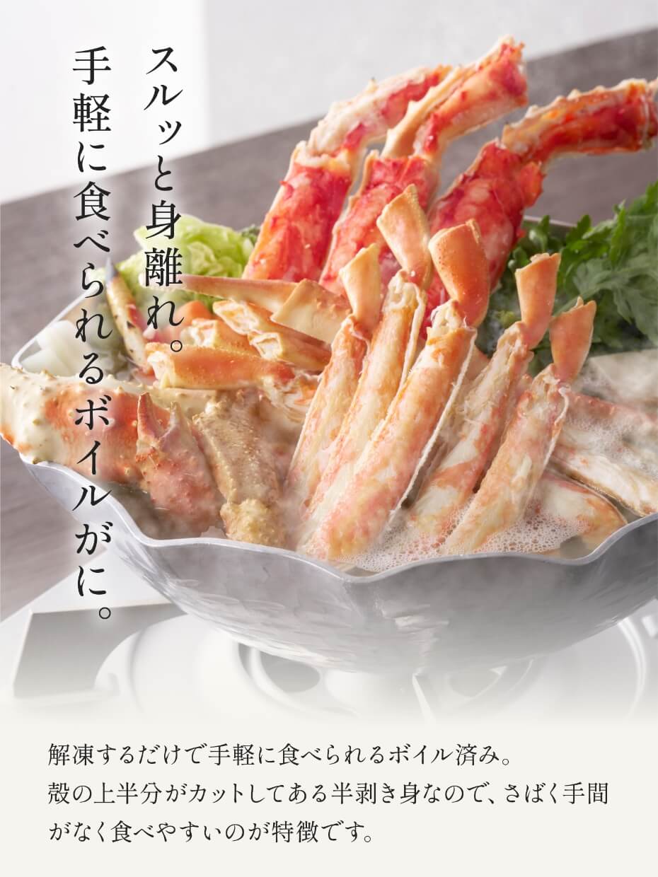 【L〜2Lサイズ】大型ボイルたらばハーフポーション1kg　※Kani-to特製かに酢付き