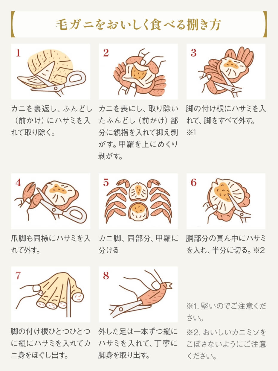 北海道産大型ボイル毛がに800g ※Kani-to特製かに酢付き