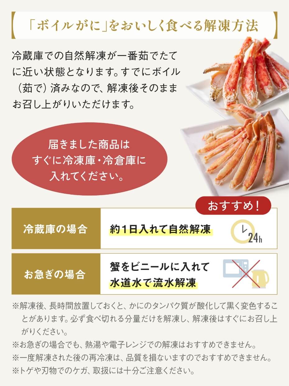 北海道産ボイル毛がに500g ※Kani-to特製かに酢付き