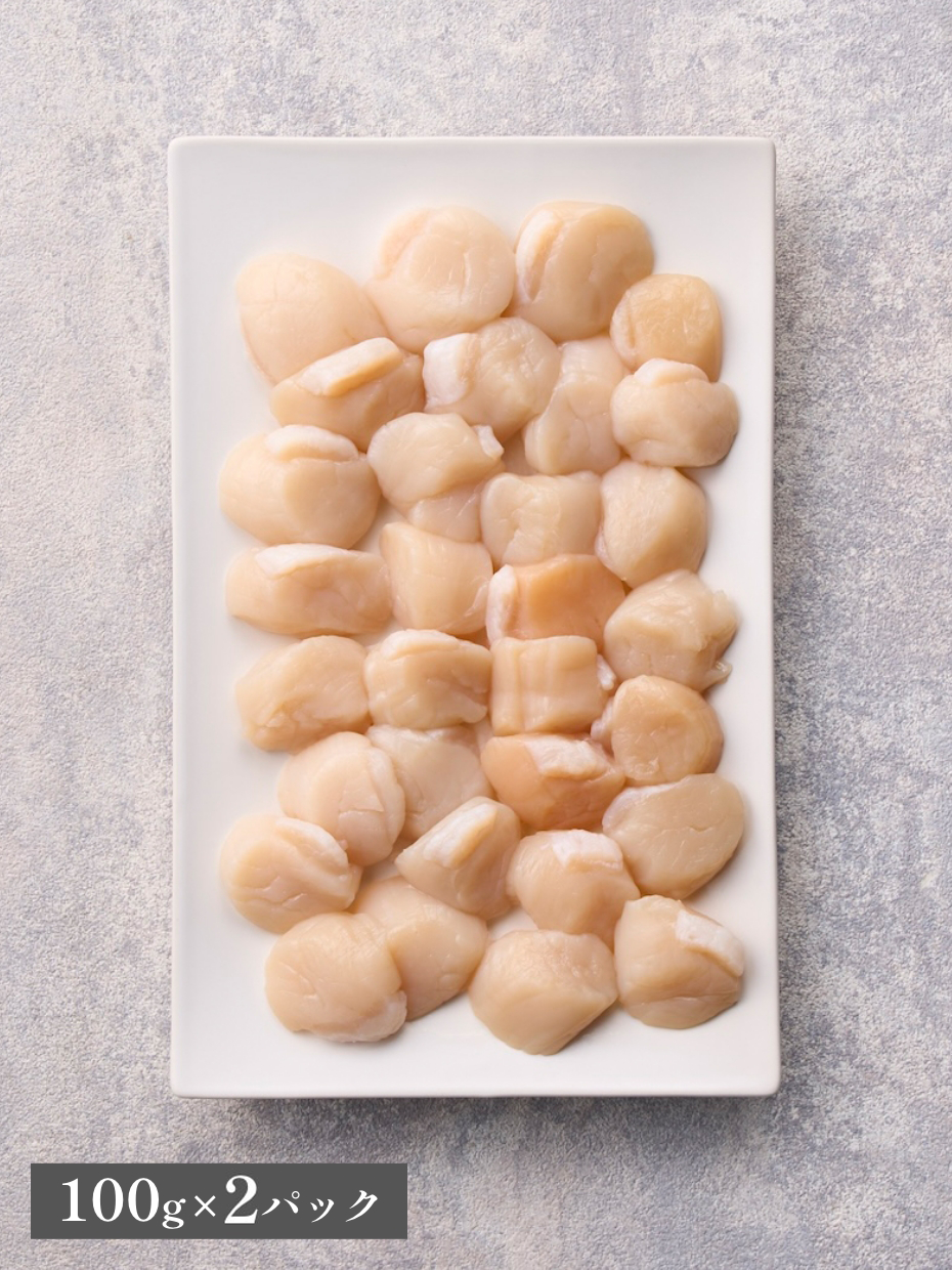 【無選別】北海道産 生ほたて貝柱（お刺身可） 100g×2パック