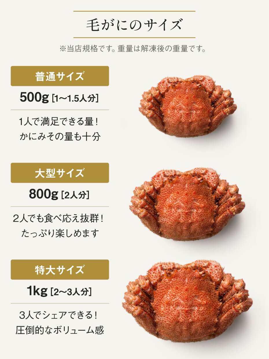 北海道産ボイル毛がに500g ※Kani-to特製かに酢付き