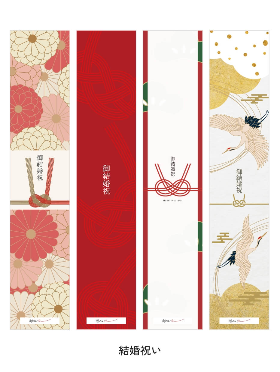 [有料]掛け紙の種類