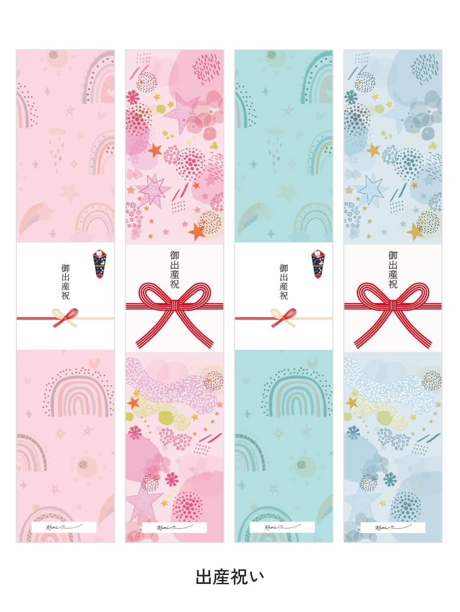 [有料]掛け紙の種類