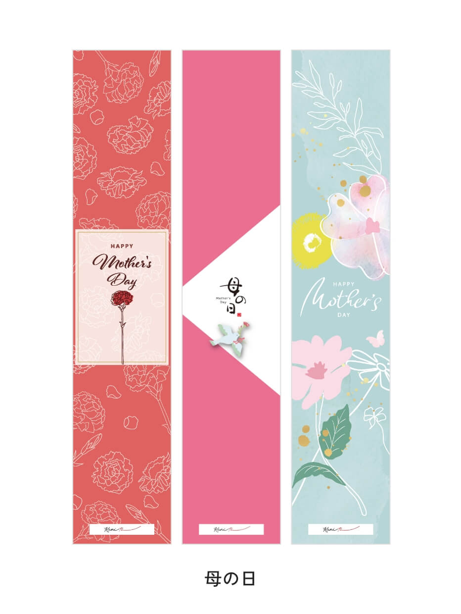 [有料]掛け紙の種類