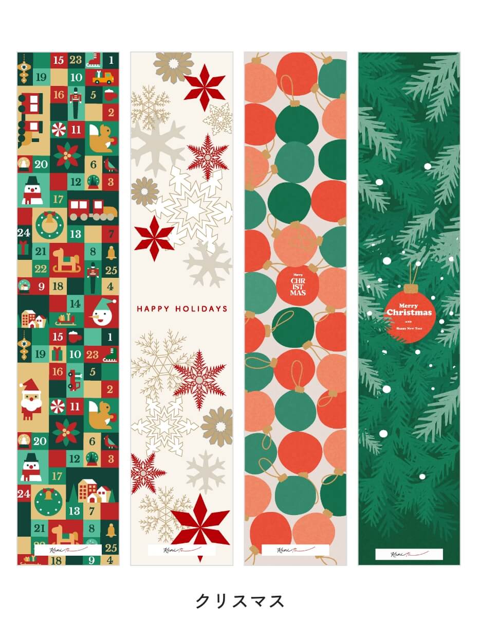 [有料]掛け紙の種類