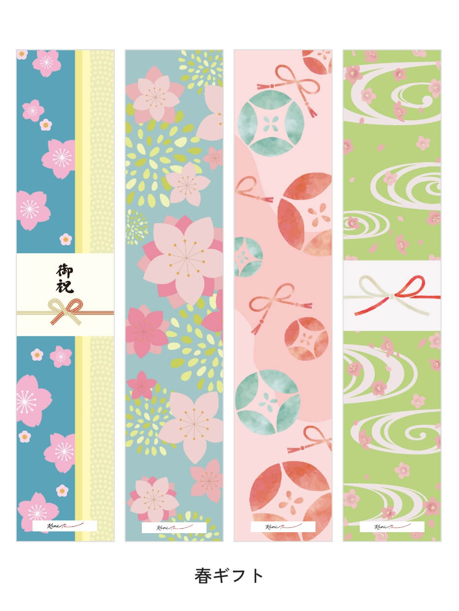 [有料]掛け紙の種類