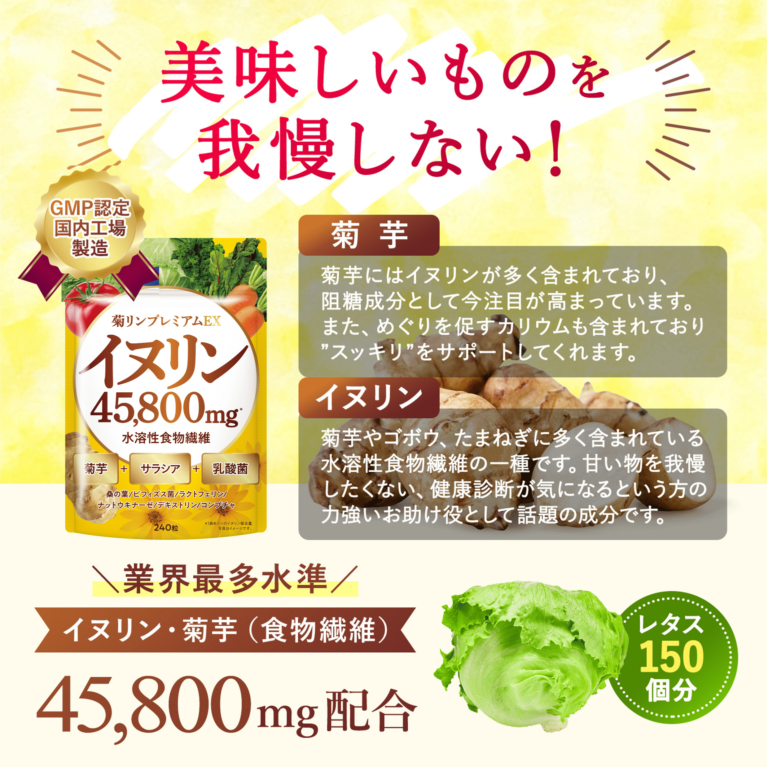 菊リンプレミアムEX