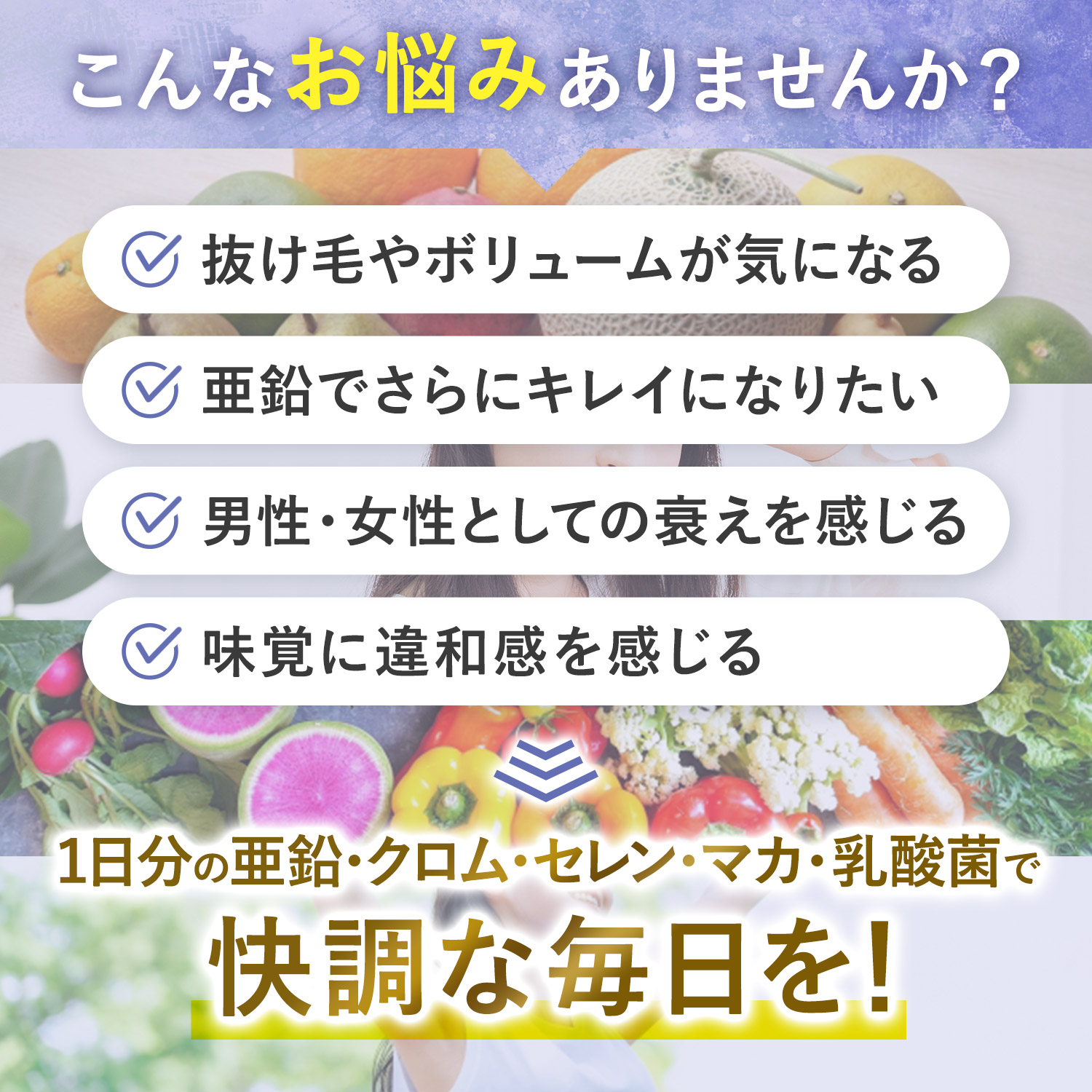 1日分の亜鉛170％