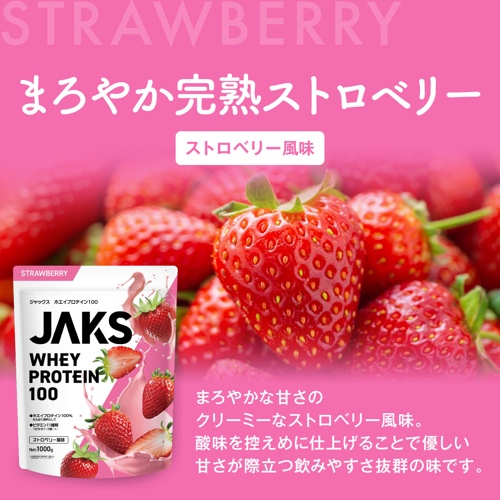 JAKSホエイプロテイン JAKSホエイプロテインフレーバー: ロイヤルミルクティー風味