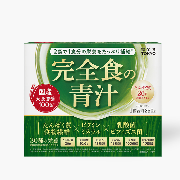 (お得3箱合計30日分セット)完全食の青汁