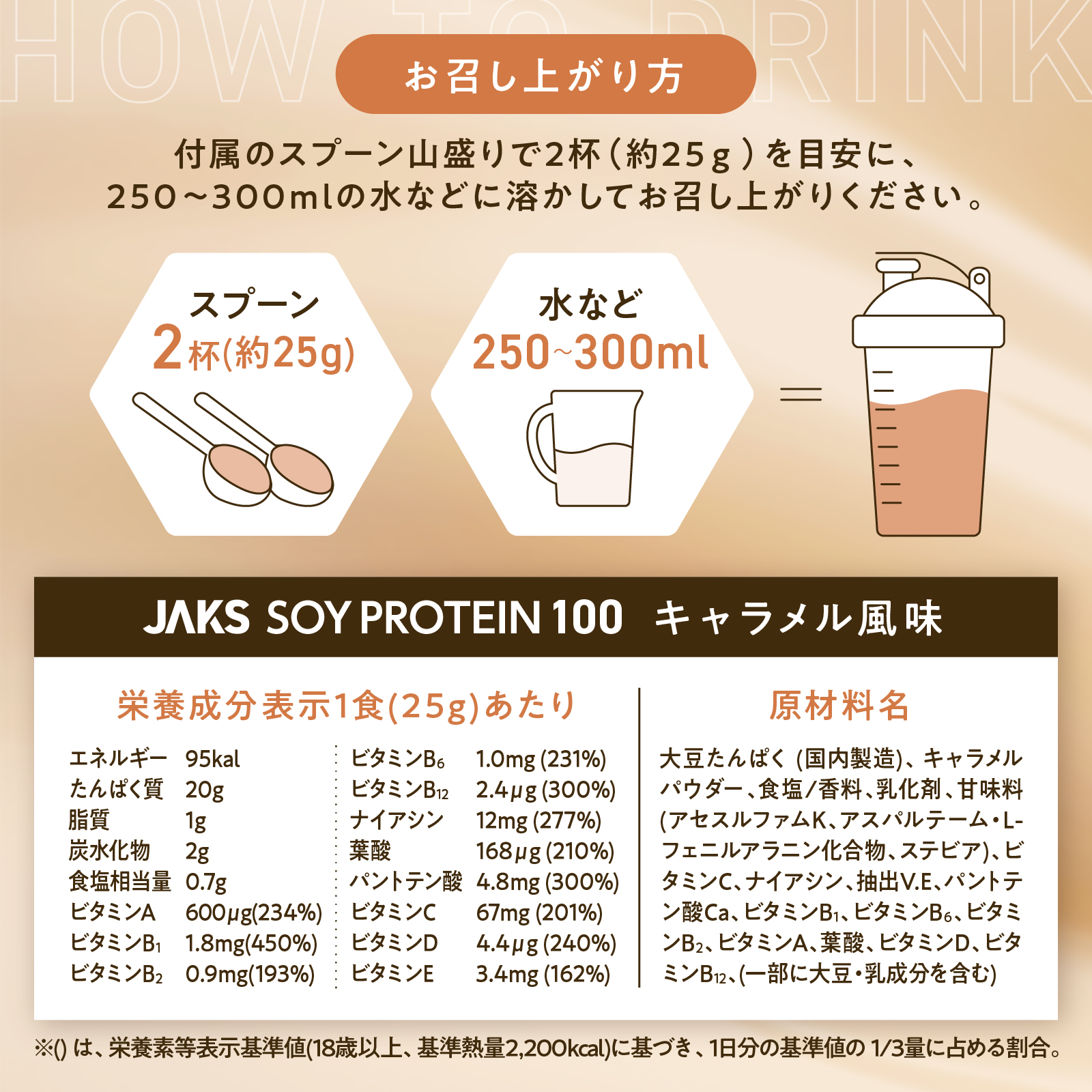 JAKSソイプロテイン JAKSソイプロテイン: 抹茶ラテ風味