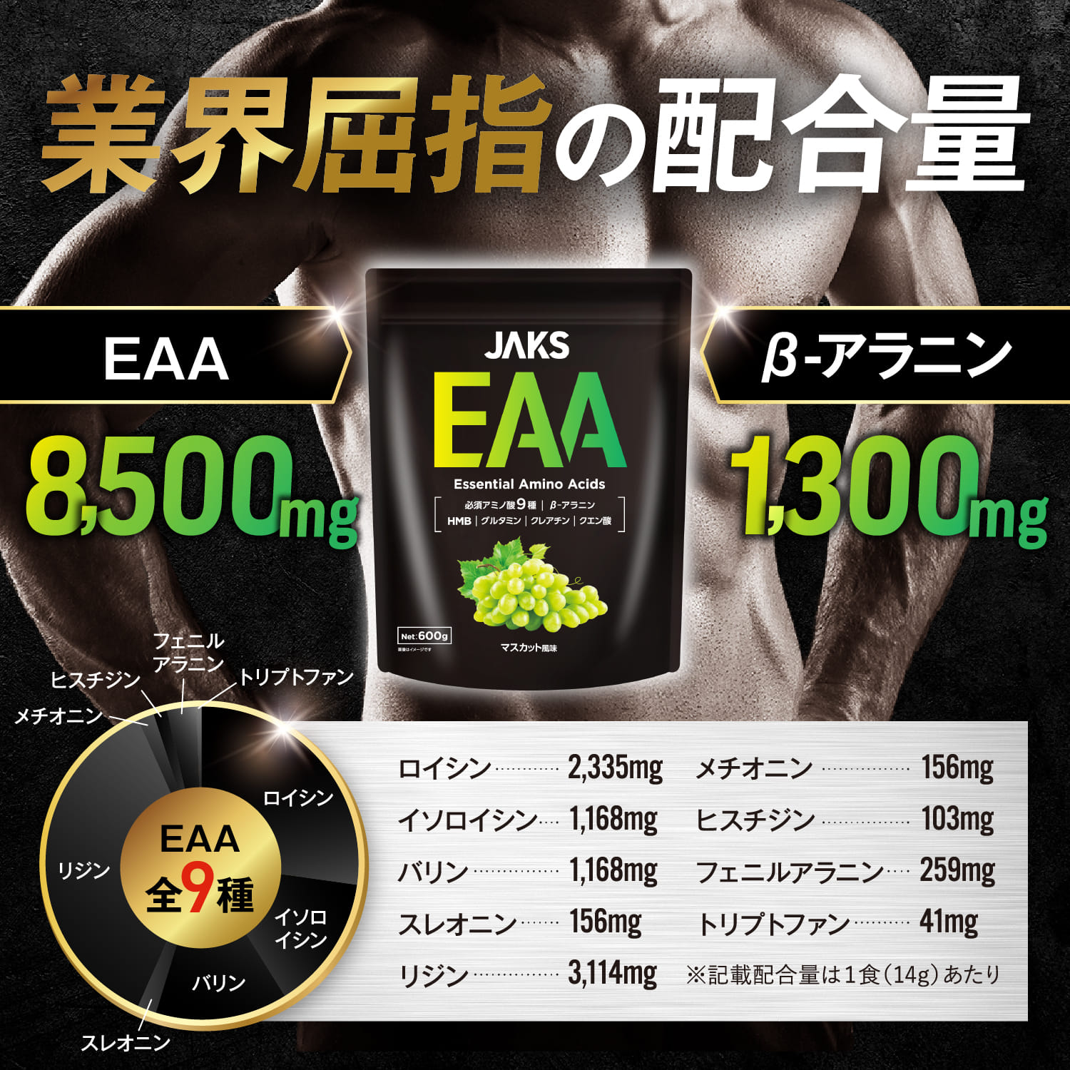 EAA EAA: みかん風味