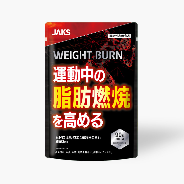 WEIGHT BURN