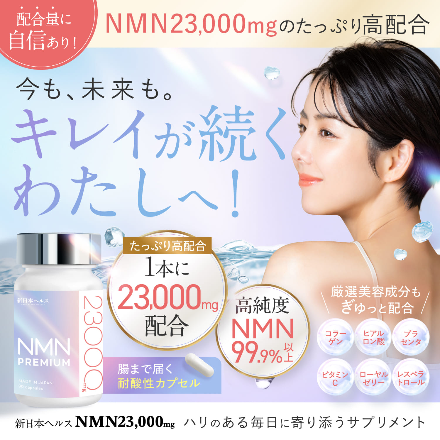 NMN23,000mg