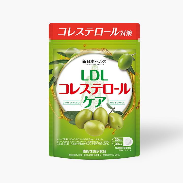 LDLコレステロールケア