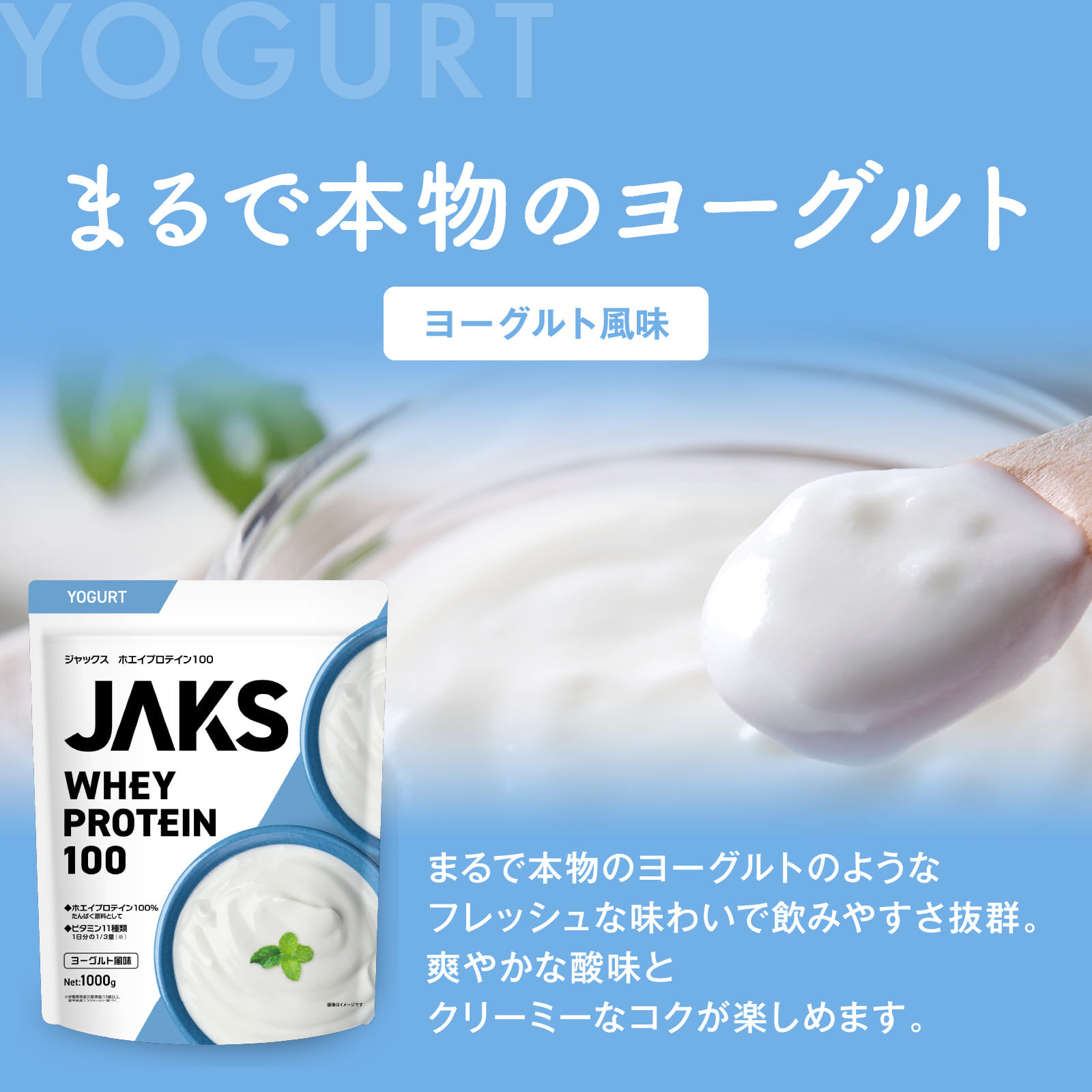 JAKSホエイプロテイン JAKSホエイプロテインフレーバー: ロイヤルミルクティー風味