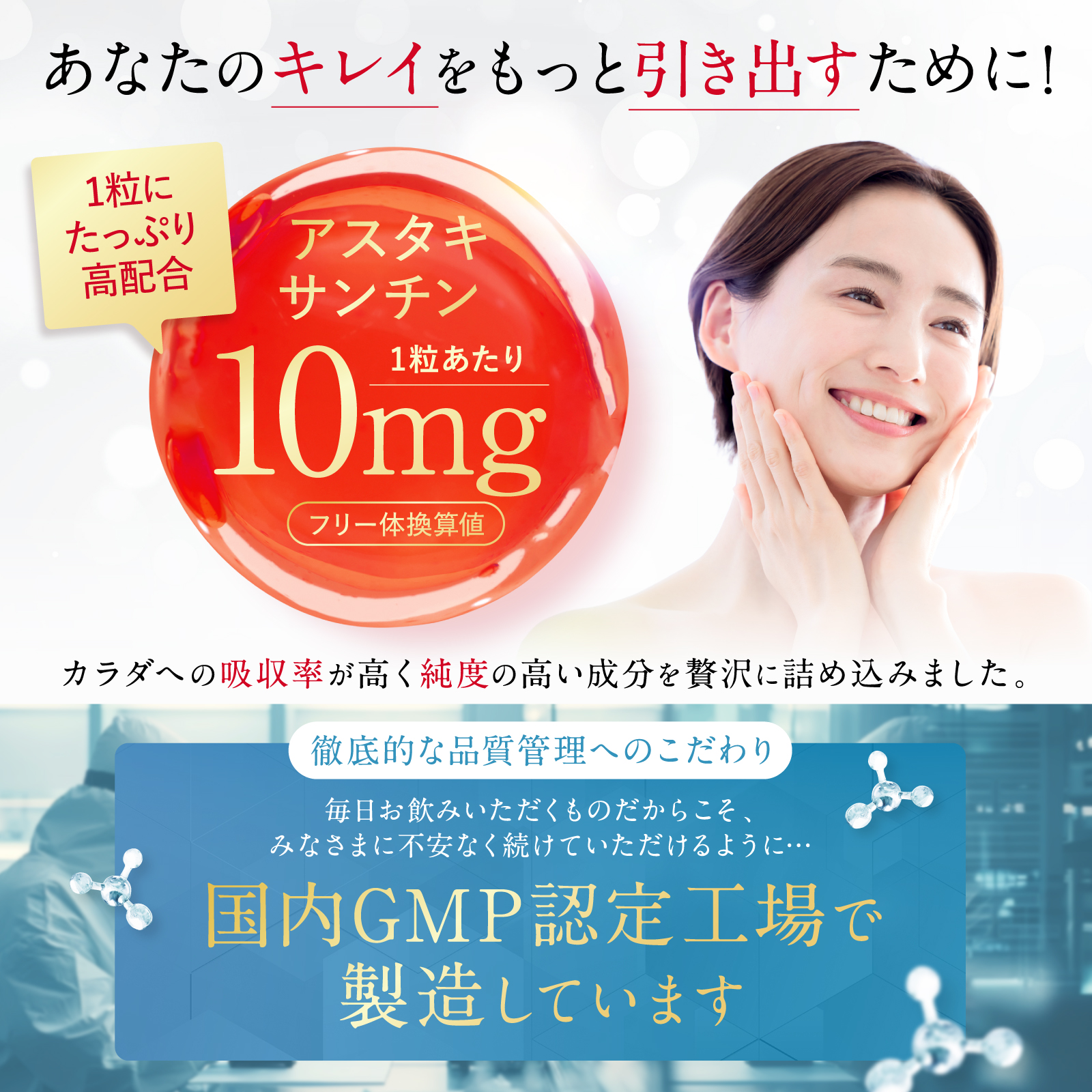 アスタキサンチン10mg
