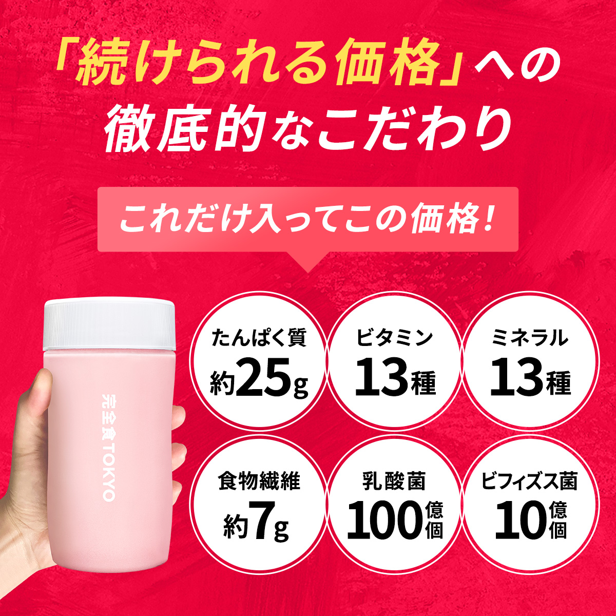 完全栄養食ホエイプロテイン  完全栄養食ホエイプロテイン: チョコレート風味