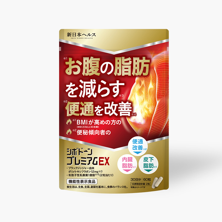 シボドーンプレミアムEX