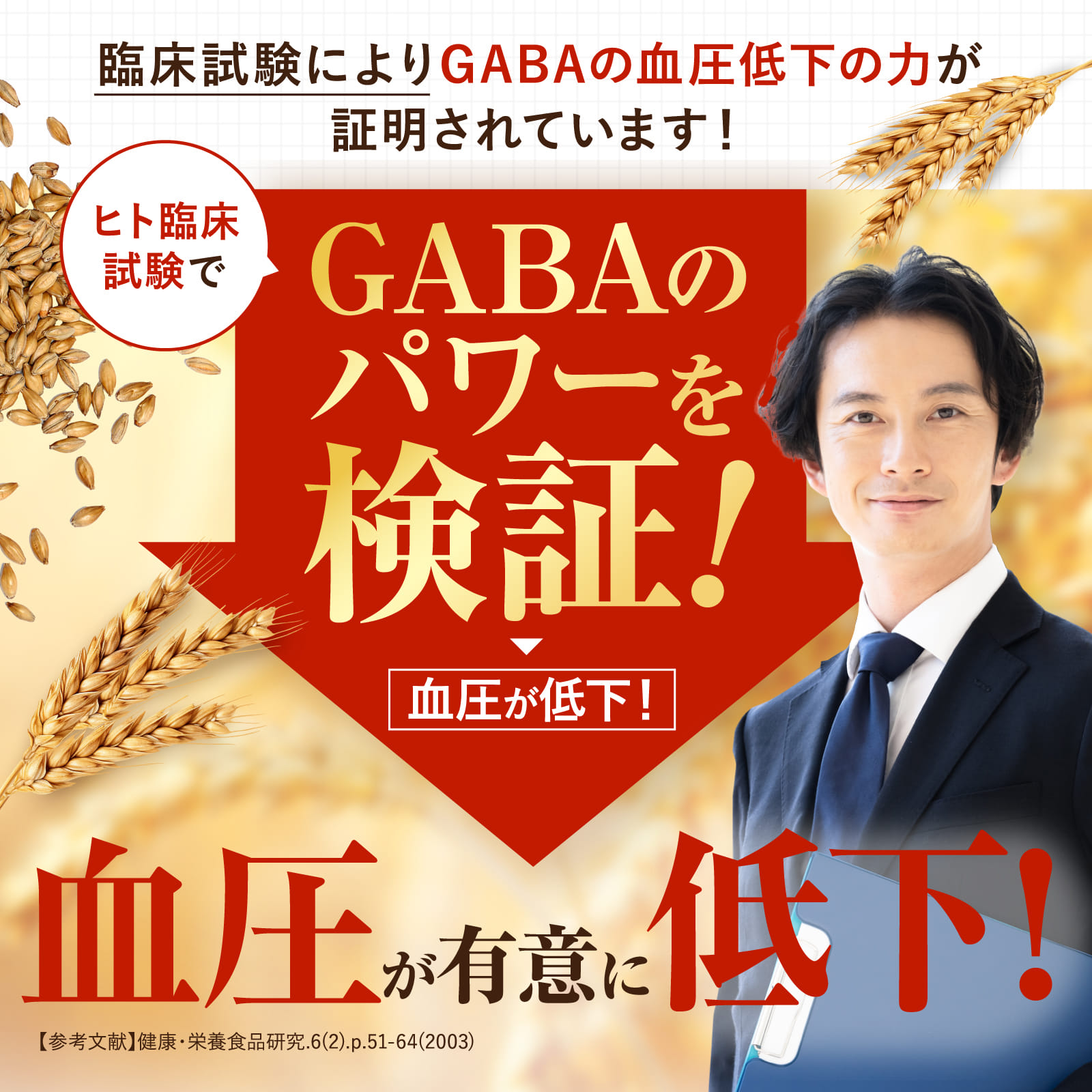 コレステ・血圧のWケア