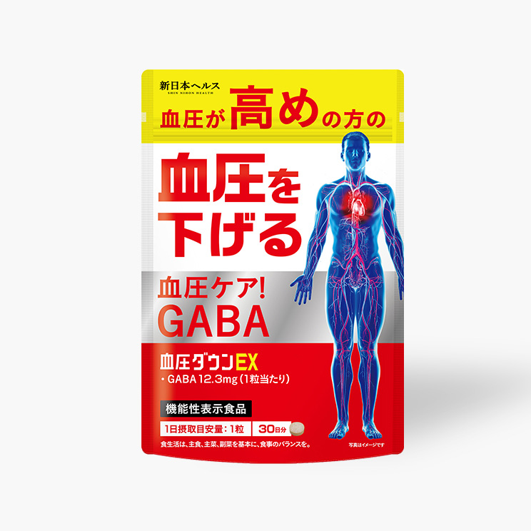 血圧ダウンEX