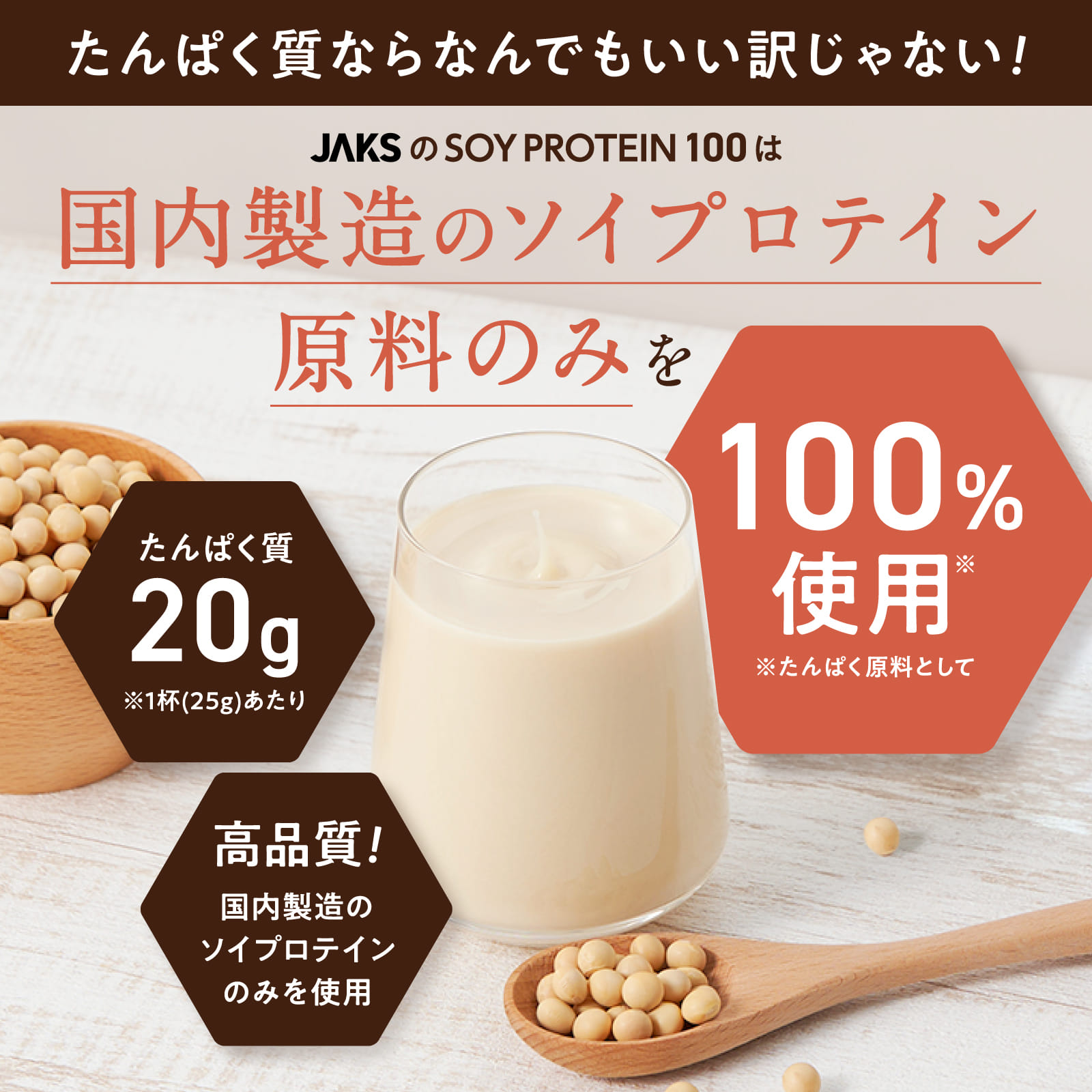 JAKSソイプロテイン JAKSソイプロテイン: 抹茶ラテ風味
