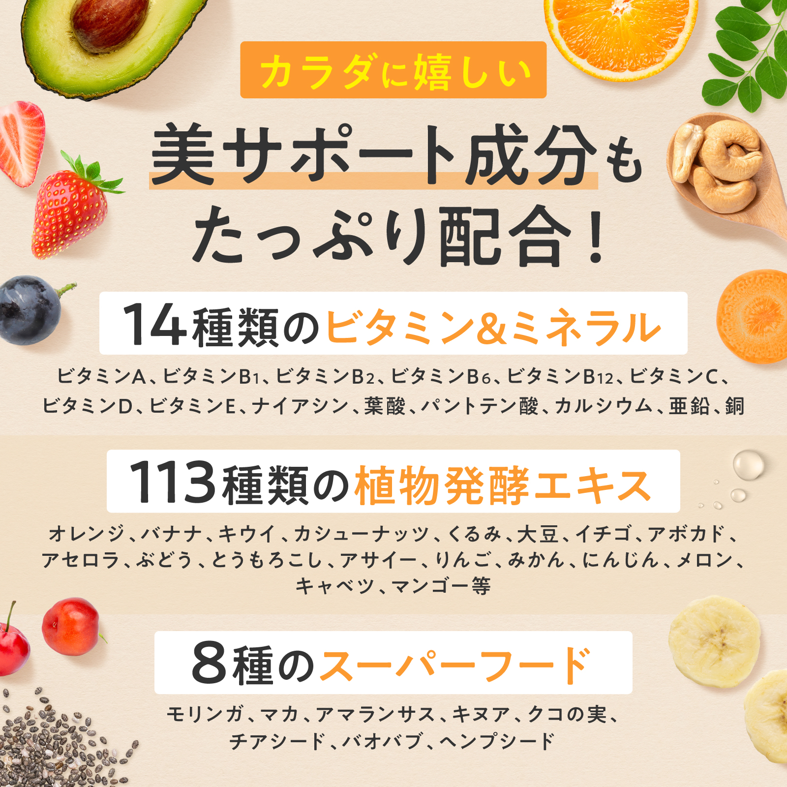 ファットダウンサポートスムージー