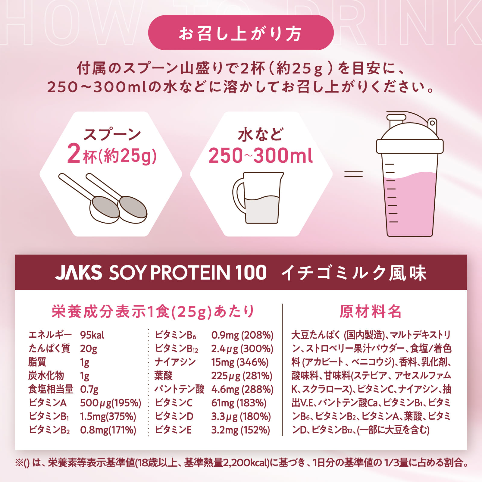 JAKSソイプロテイン JAKSソイプロテイン: 抹茶ラテ風味