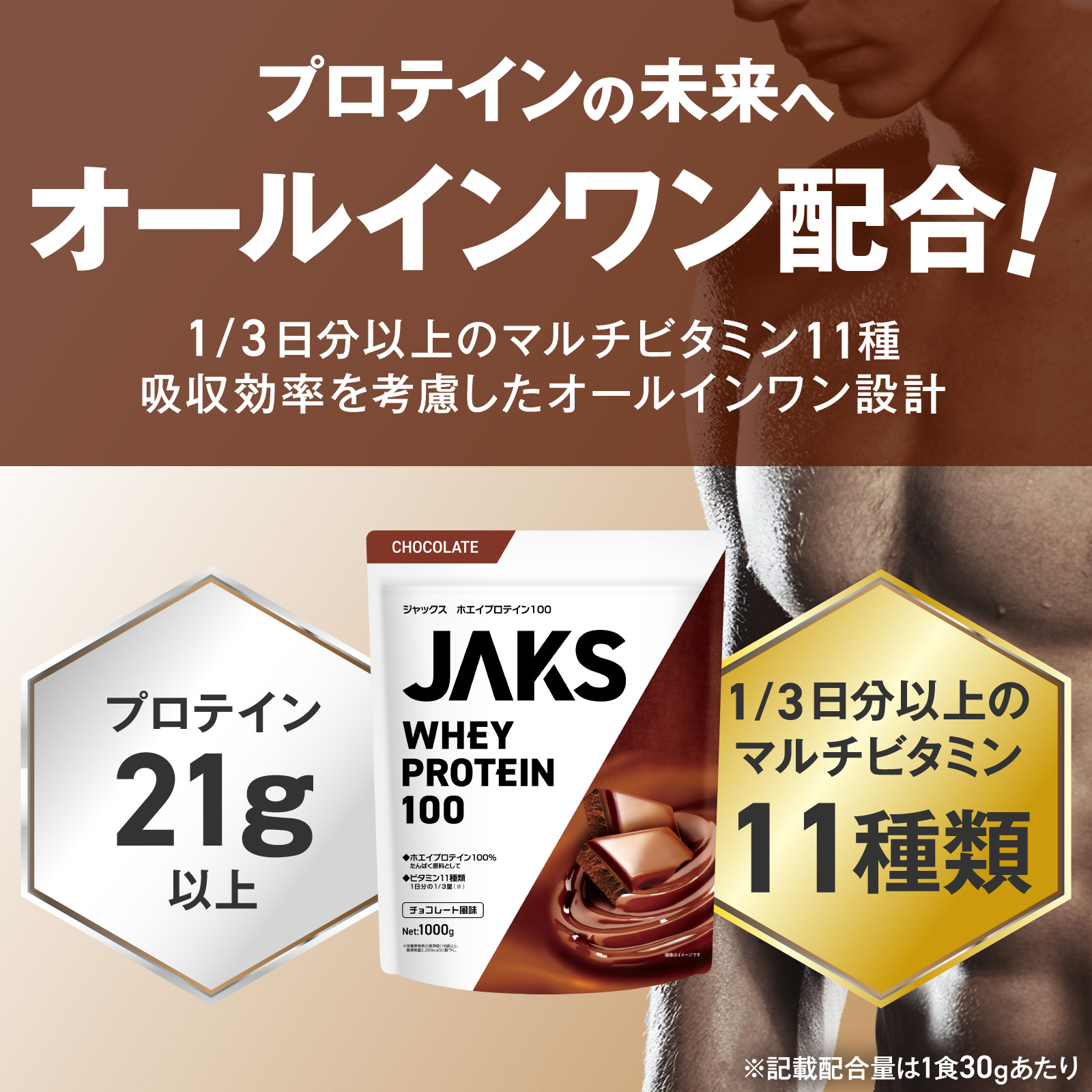 JAKSホエイプロテイン JAKSホエイプロテインフレーバー: ロイヤルミルクティー風味