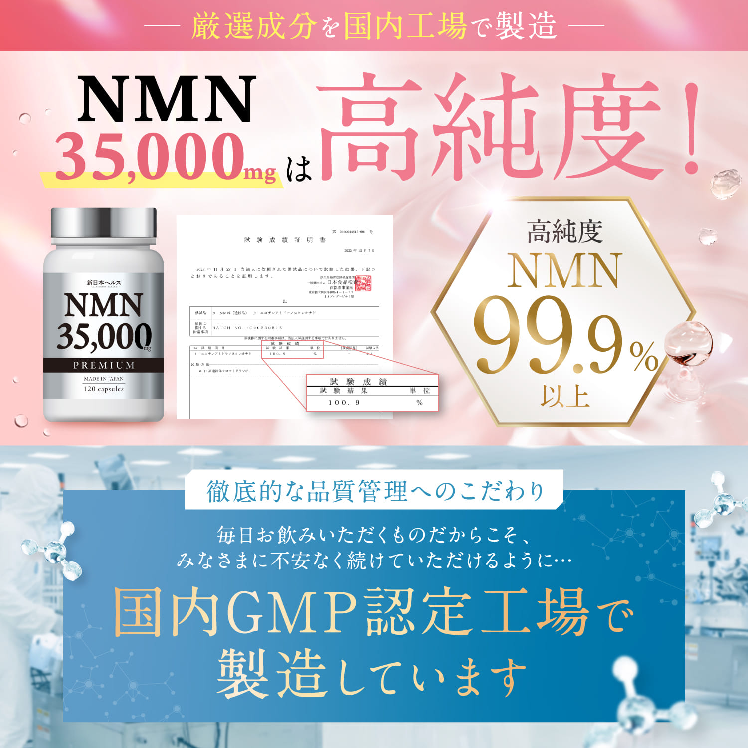 NMN35,000mg