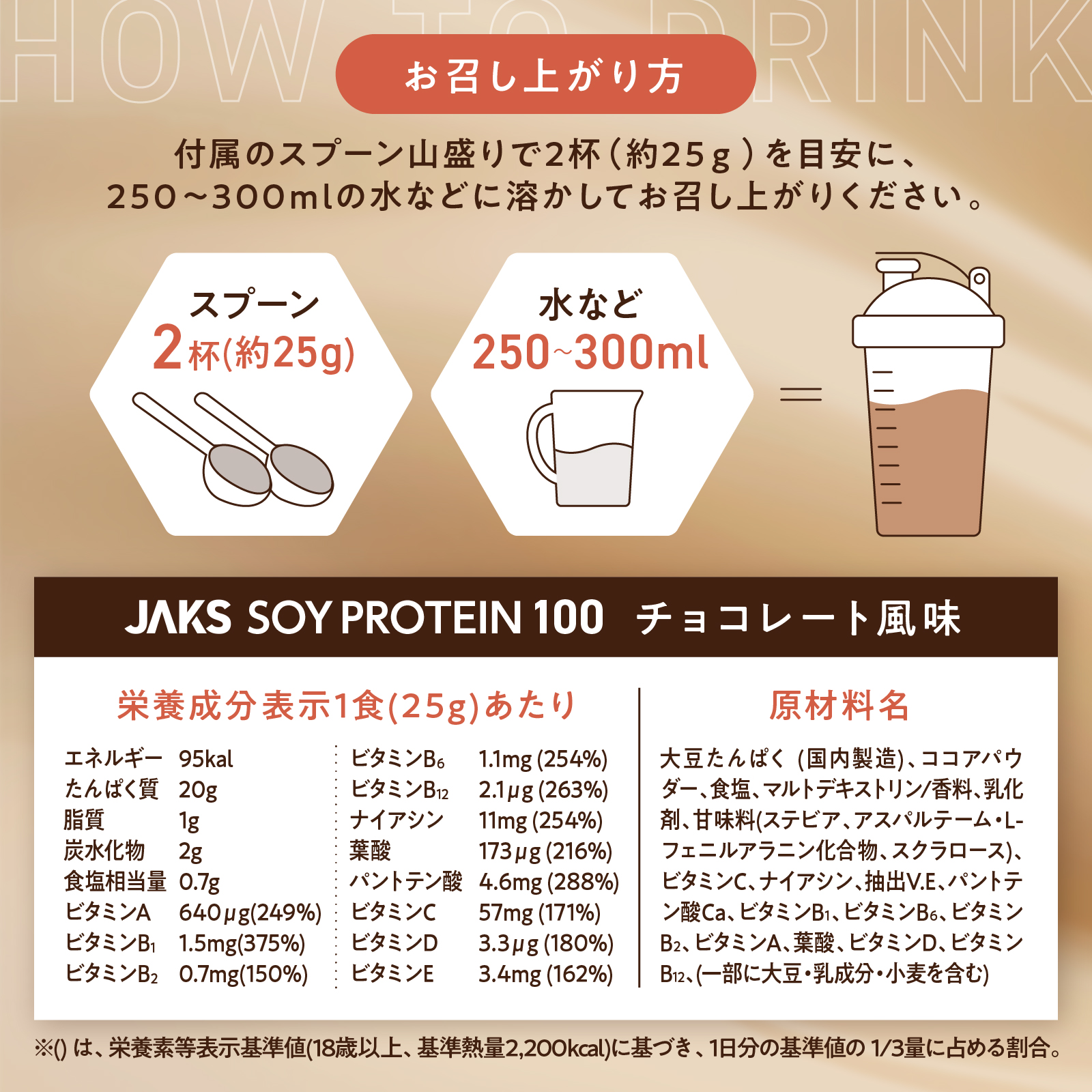 JAKSソイプロテイン JAKSソイプロテイン: 抹茶ラテ風味