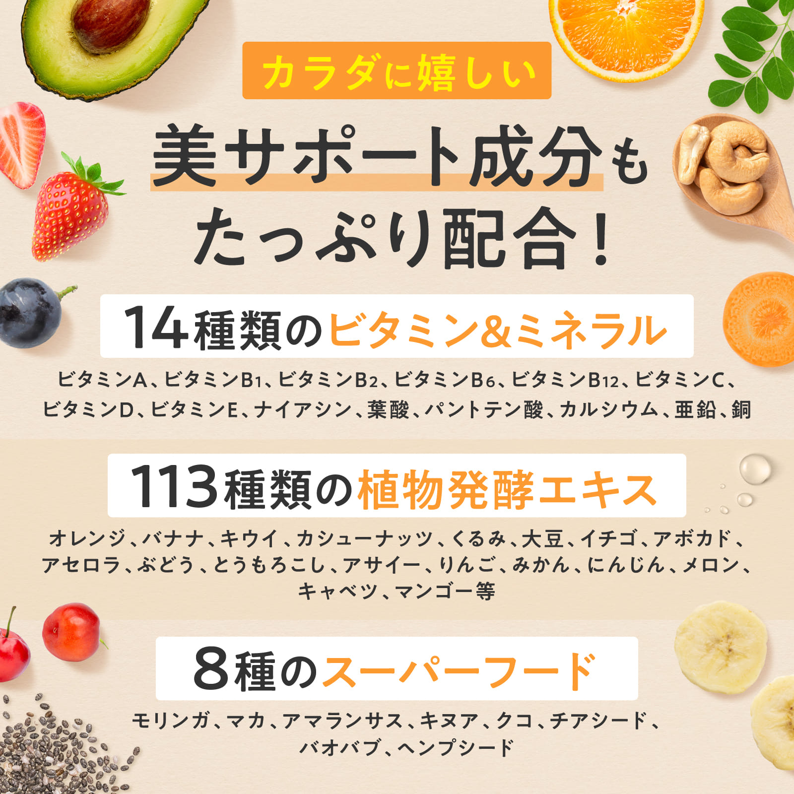 ファットダウンサポートスムージー