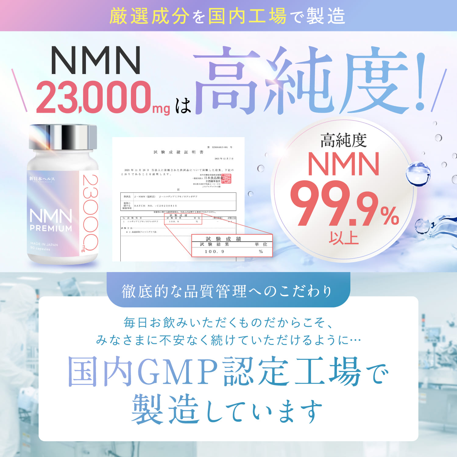 NMN23,000mg