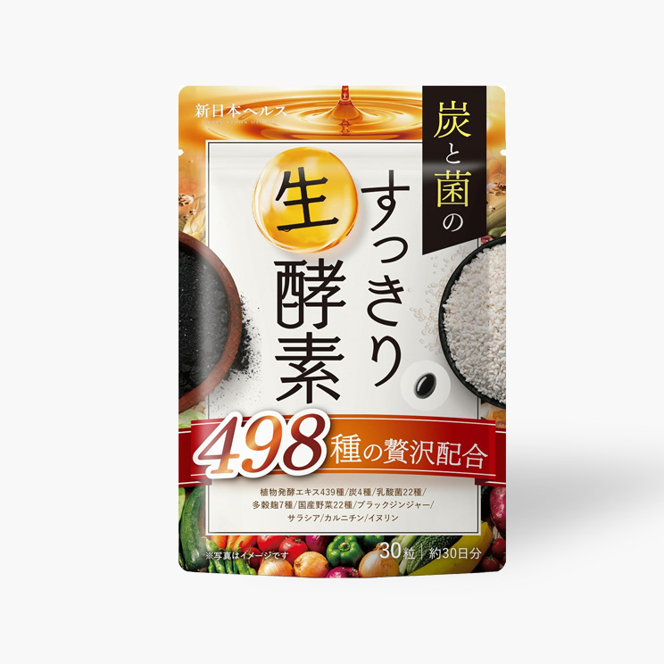 炭と菌のすっきり生酵素